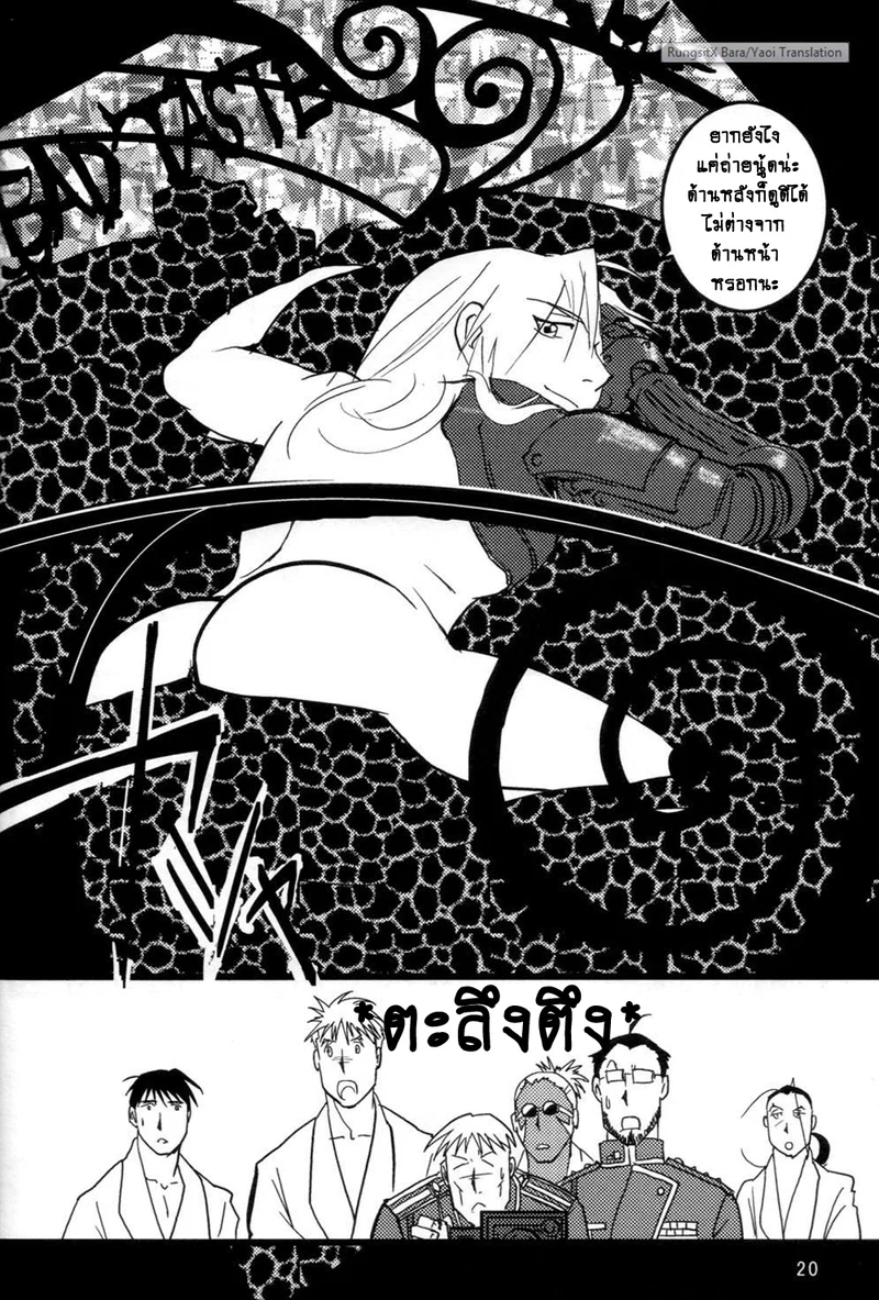 ปฏิทินหนุ่มฮอต